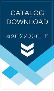 アルコールストロングコートカタログPDF